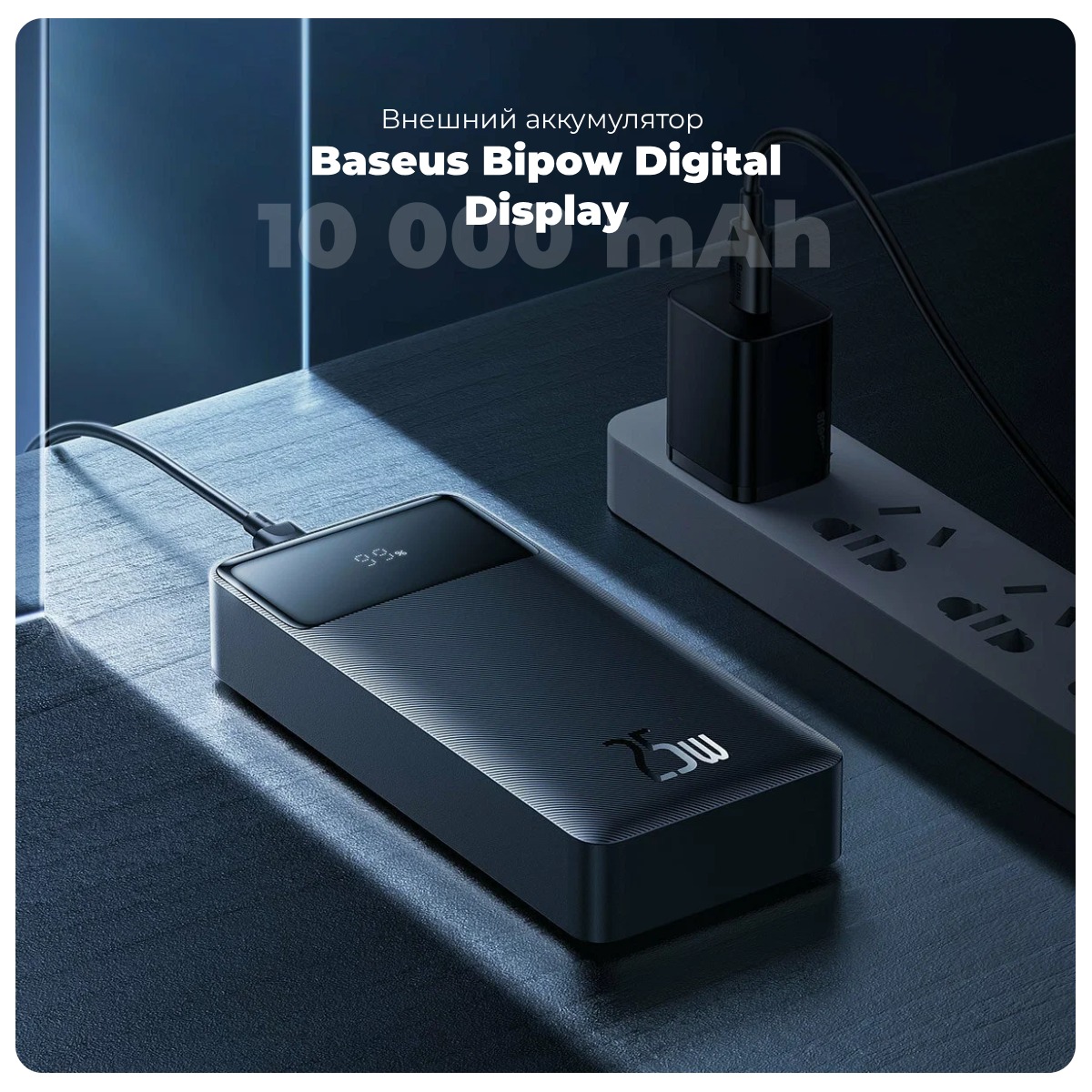 Baseus-Bipow-Digital-Display-PPBD020301-01