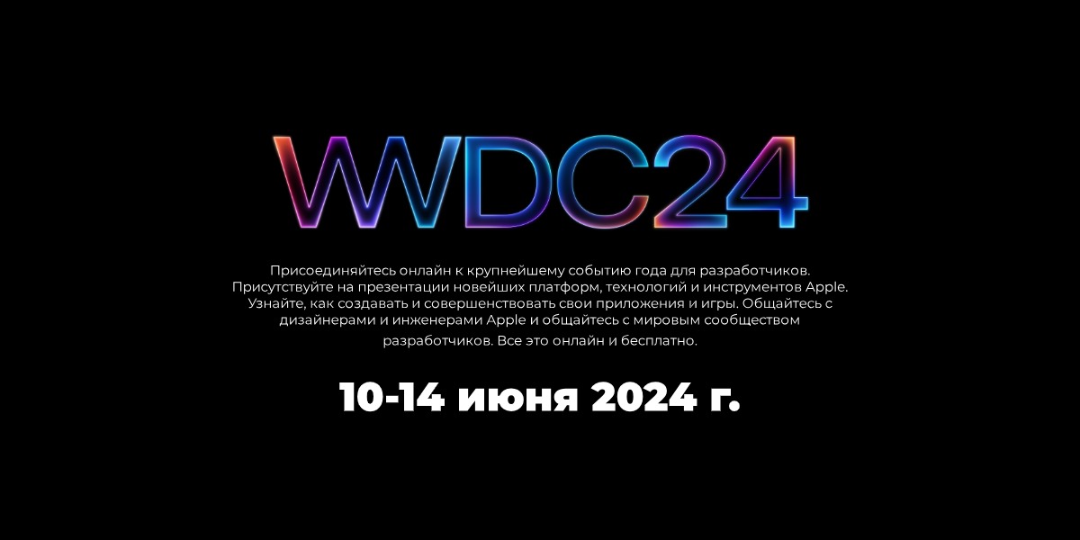wwdc-2024-nachnetsya-10-iyunya-apple-01