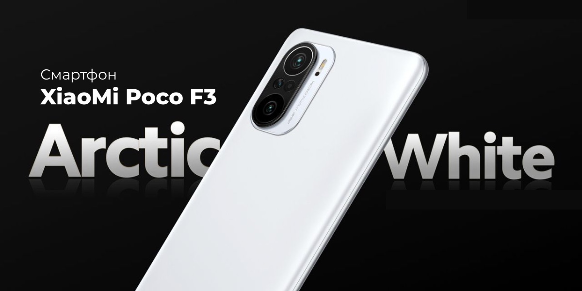 Xiaomi Poco F3 6 128gb