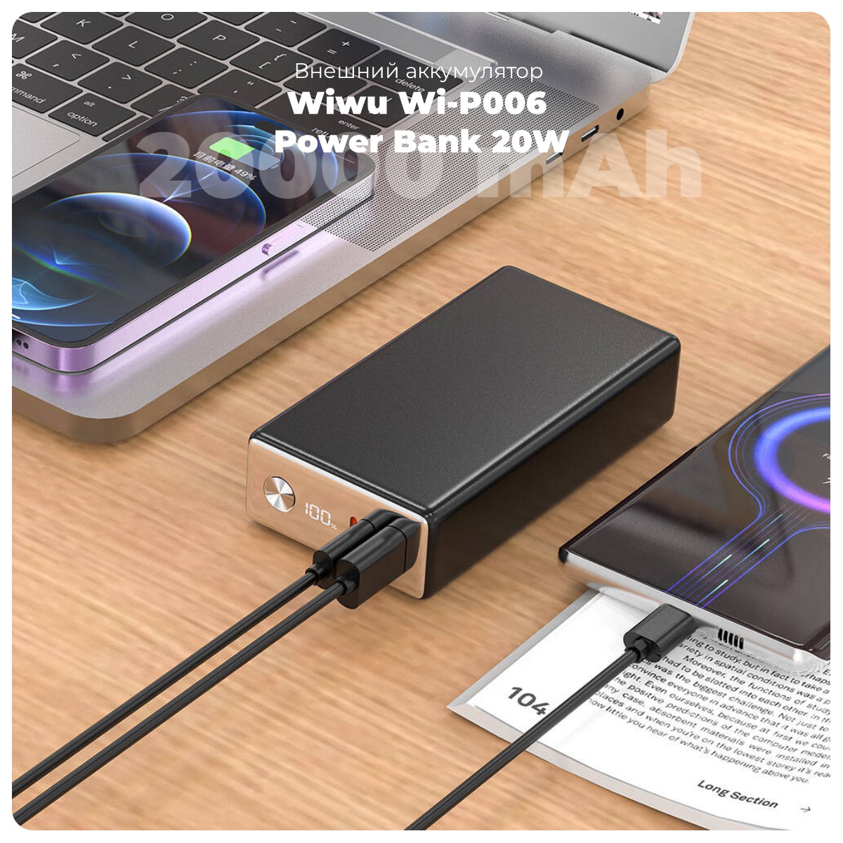 Wiwu-Wi-P006-Power-Bank-20000-mAh-20W-01