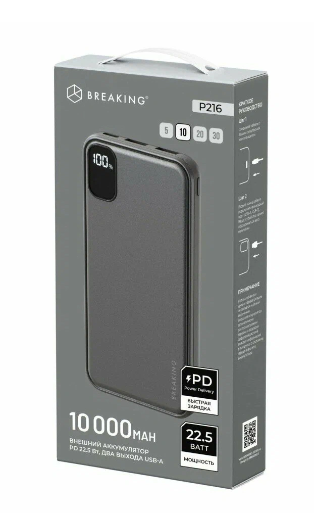 Внешний аккумулятор Breaking P216 10000 mAh + кабель USB-A - USB-C, графит (27230). Фото 6