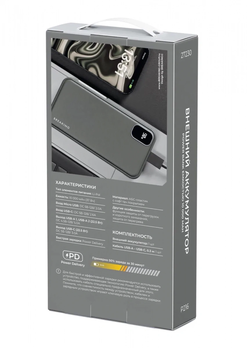 Внешний аккумулятор Breaking P216 10000 mAh + кабель USB-A - USB-C, графит (27230). Фото 7
