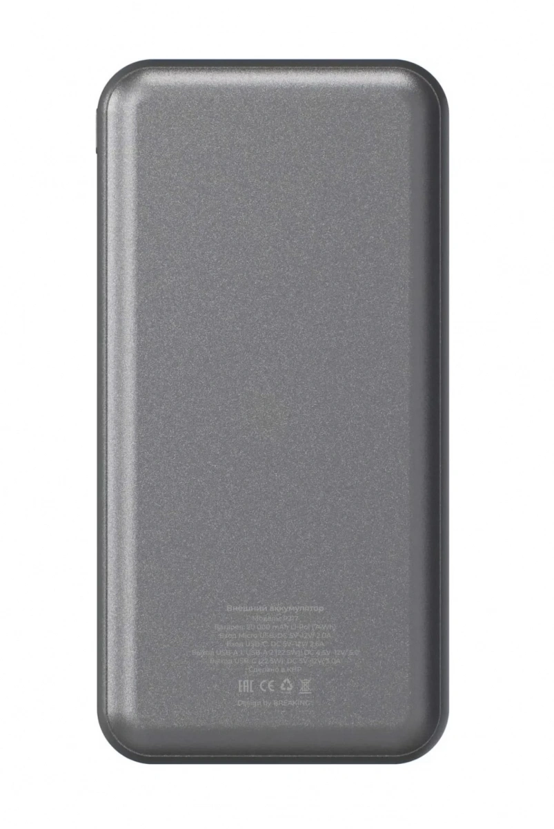 Внешний аккумулятор Breaking P217 20000 мАч + кабель USB-A - USB-C, Графит (27231). Фото 2