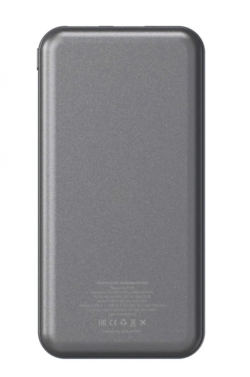 Внешний аккумулятор Breaking P216 10000 mAh + кабель USB-A - USB-C, графит (27230). Фото 2
