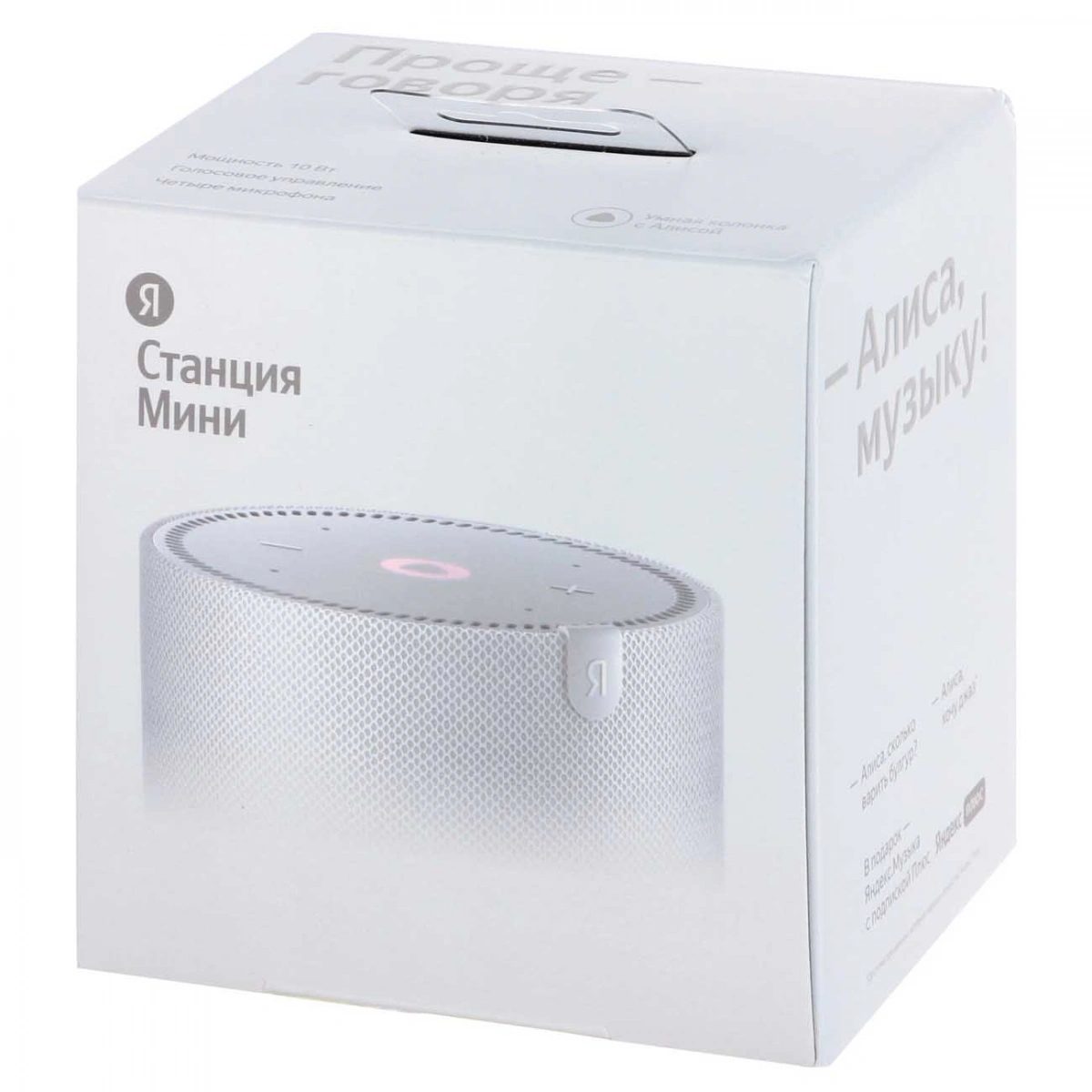 Умная колонка Новая Яндекс. Станция Мини, Серый опал (YNDX-00021G). Фото 5