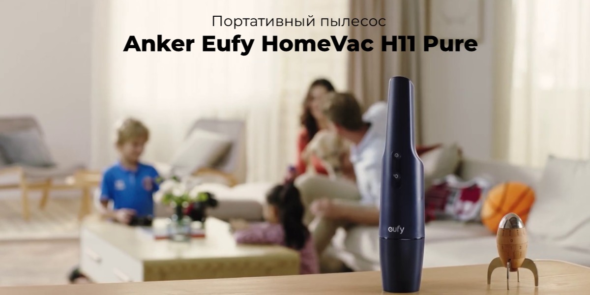 Anker-Eufy-HomeVac-H11-Pure-01