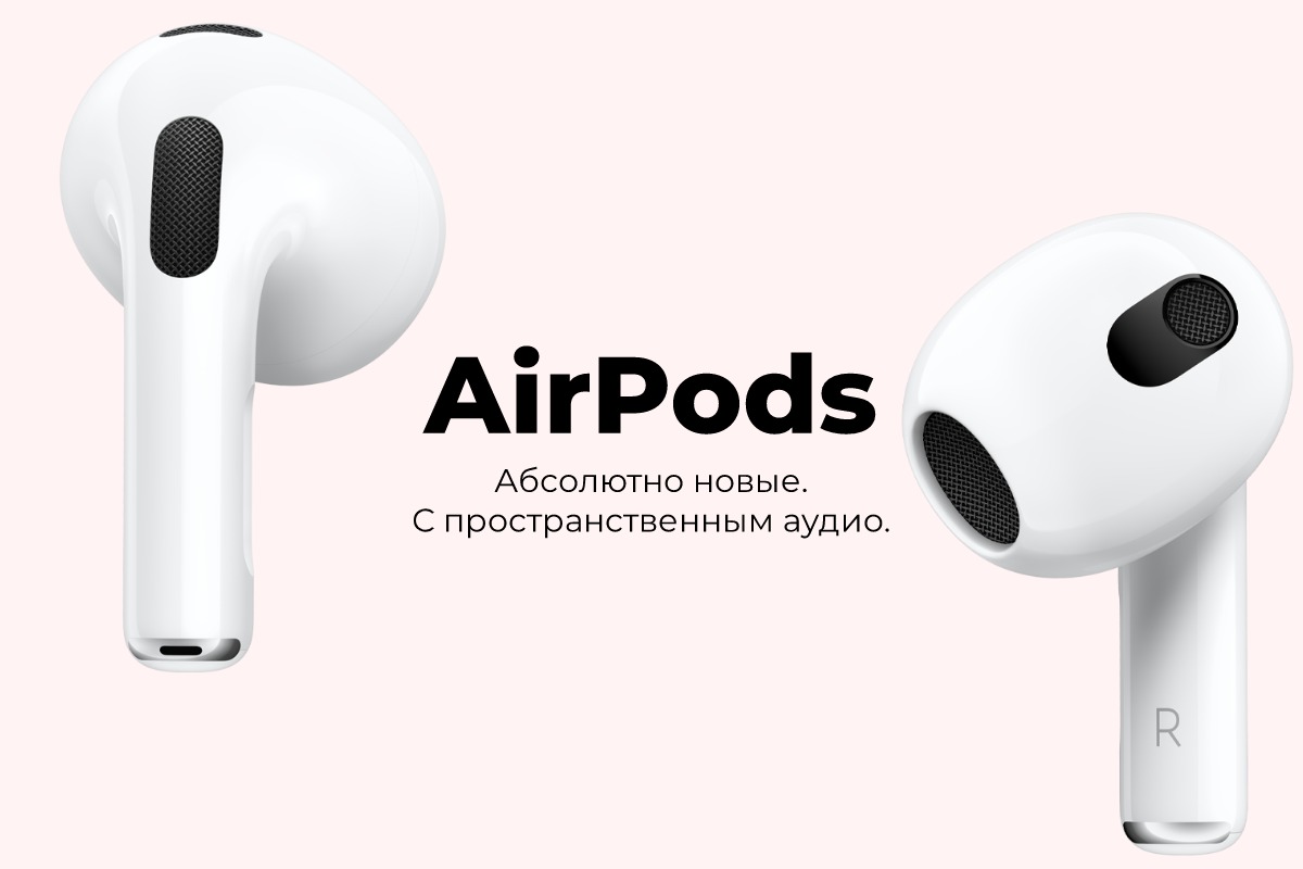 Купить наушники Apple AirPods 3 MME73 в городе Краснодар