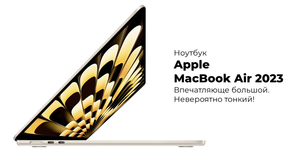 Apple-MacBook-Air-2023-01