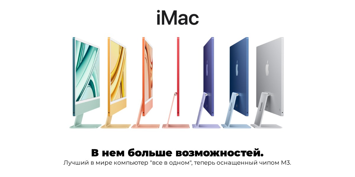 Apple-iMac-24-M3-MQR93-2023-01