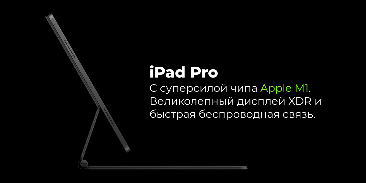 Apple iPad Pro 12.9" (2021) Wi-Fi 128Gb Space Gray (MHNF3RU/A)