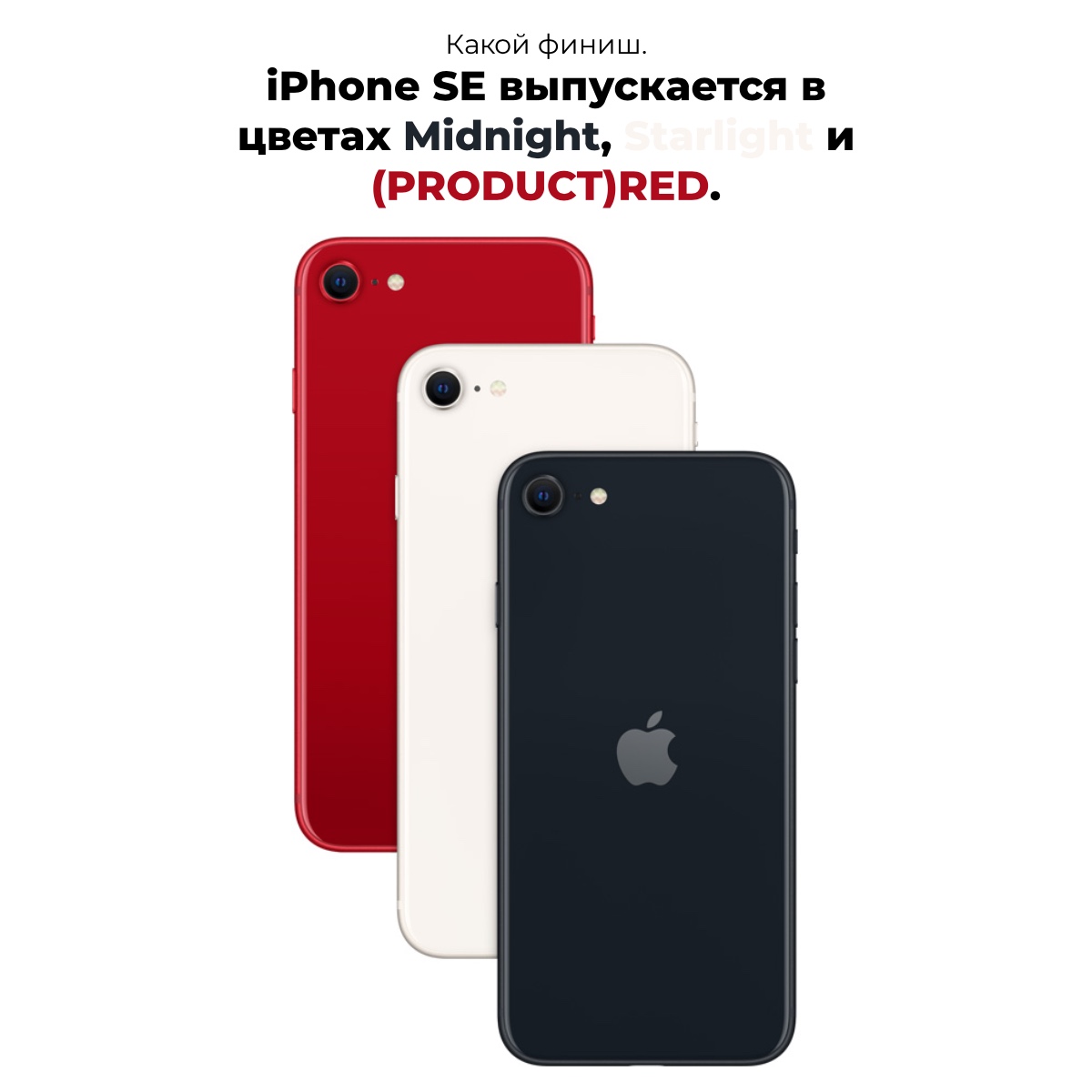 Apple-iPhone-SE-2022-08