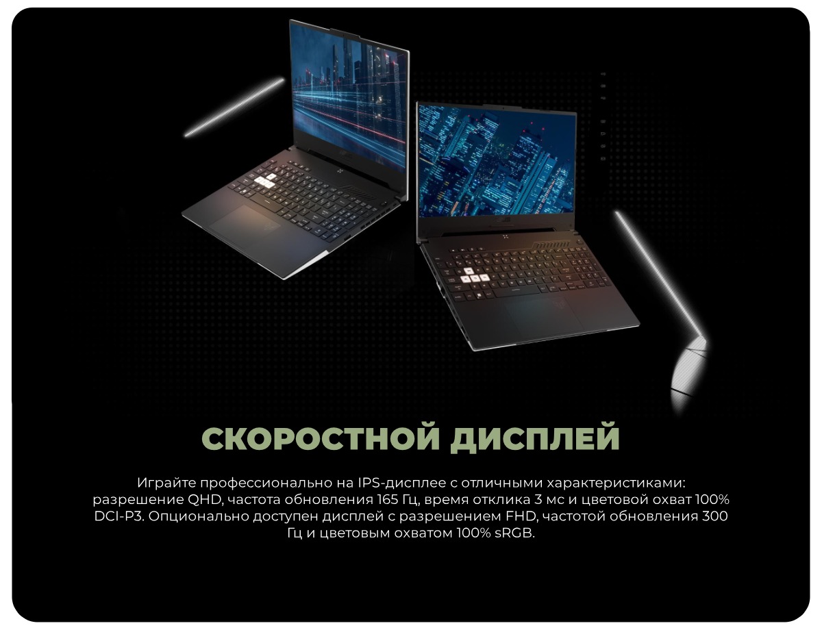 Купить ноутбук ASUS TUF Dash F15 FX517ZC-HN111 Black в городе Краснодар