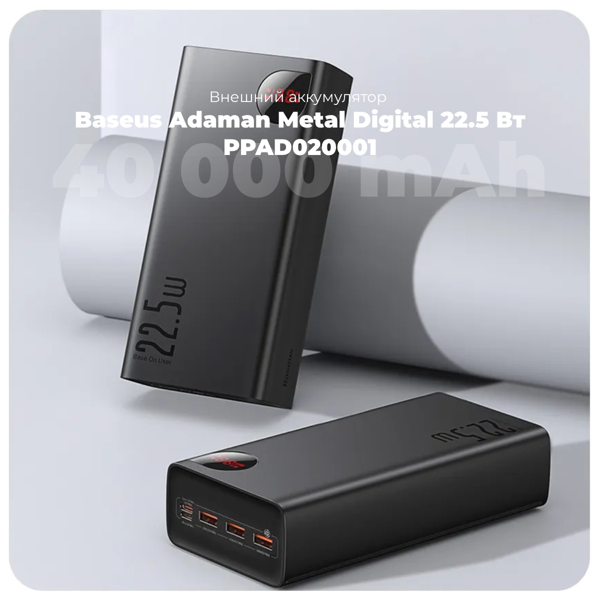 Baseus-Adaman-Metal-Digital-Display-PPAD020001-01