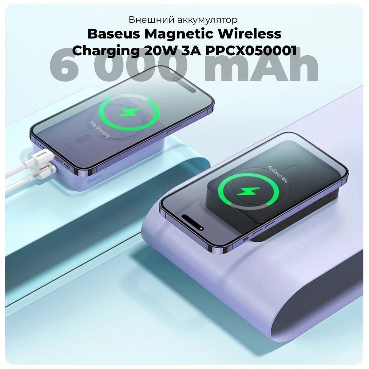 Baseus-Magnetic-PPCX050001-01