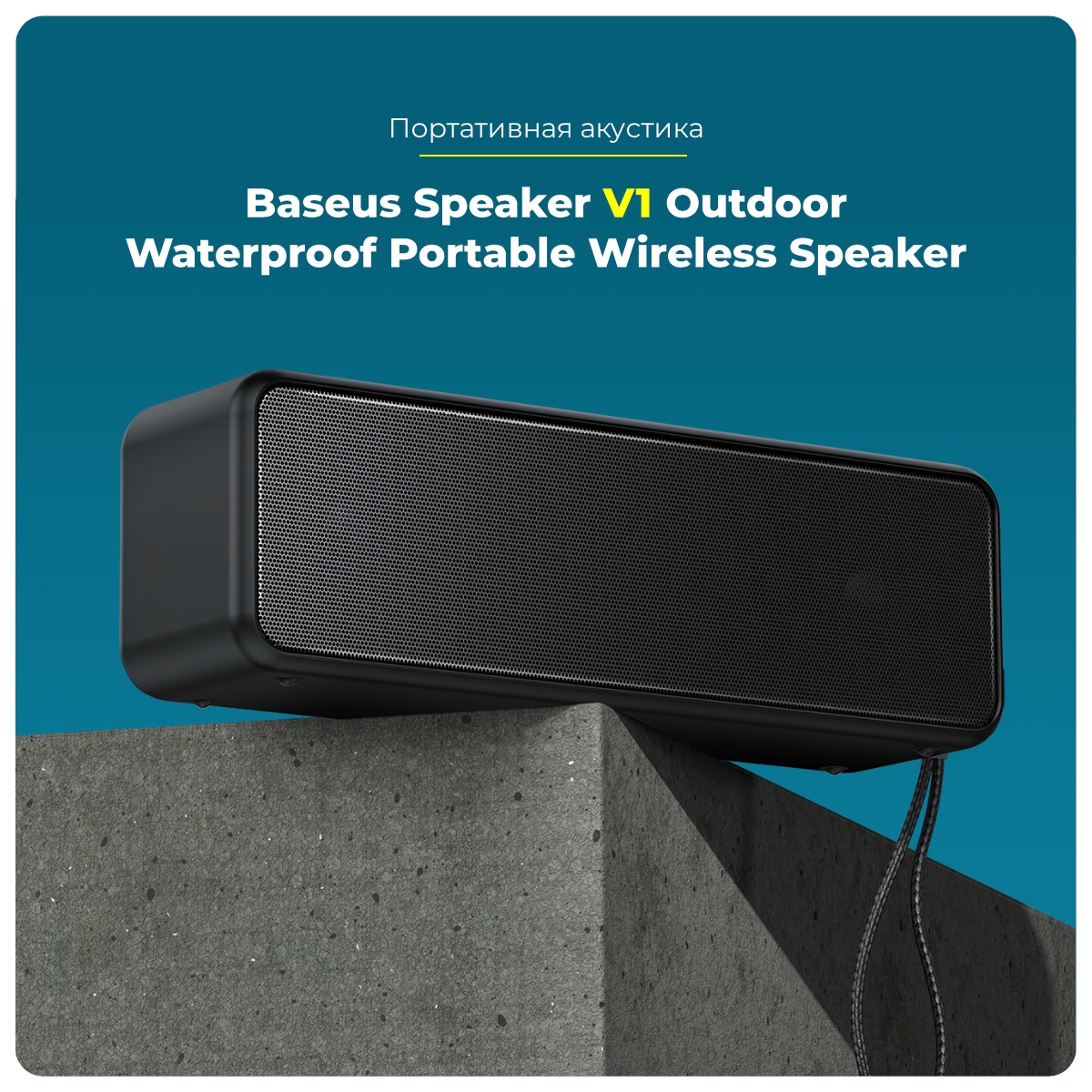 Baseus-Speaker-V1-01