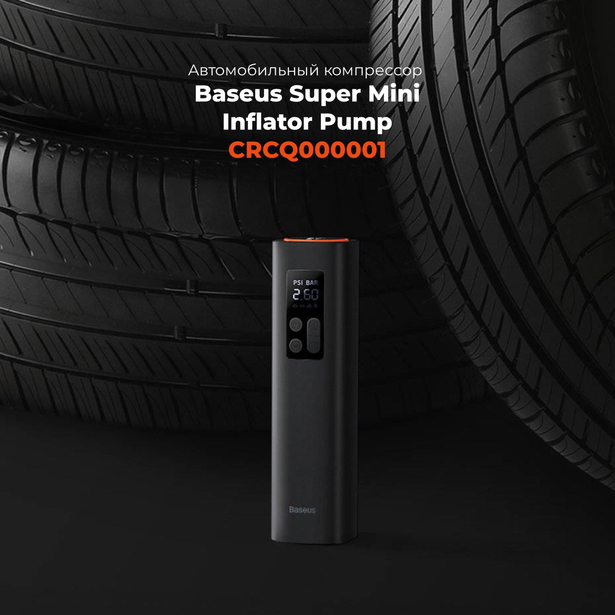 Baseus-Super-Mini-Inflator-Pump-01