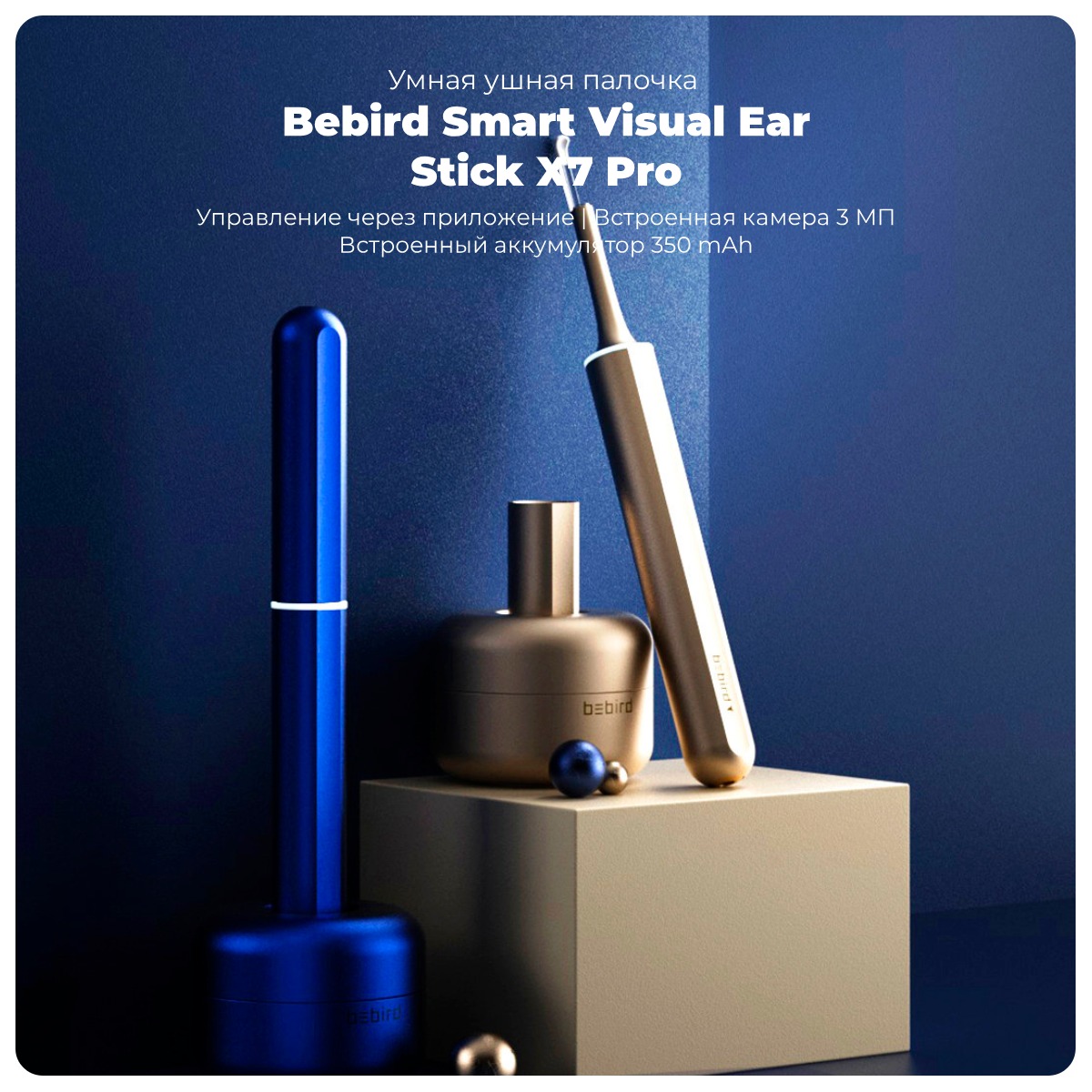 Купить синюю умную ушную палочку Bebird Smart Visual Ear Stick X7 Pro в ...