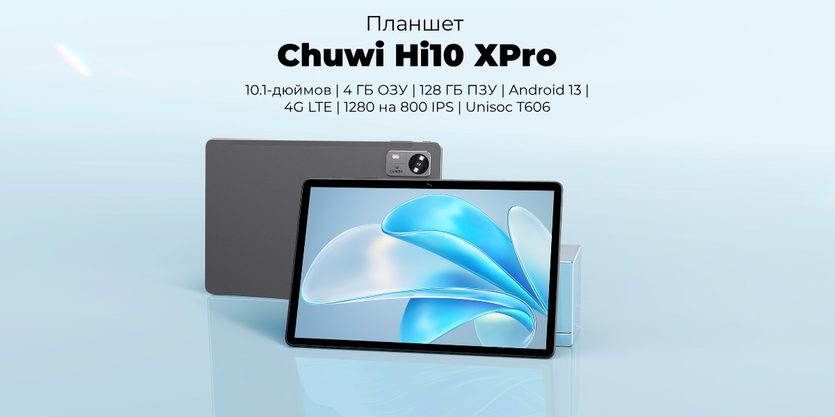 Chuwi-Hi10-ХPro-01