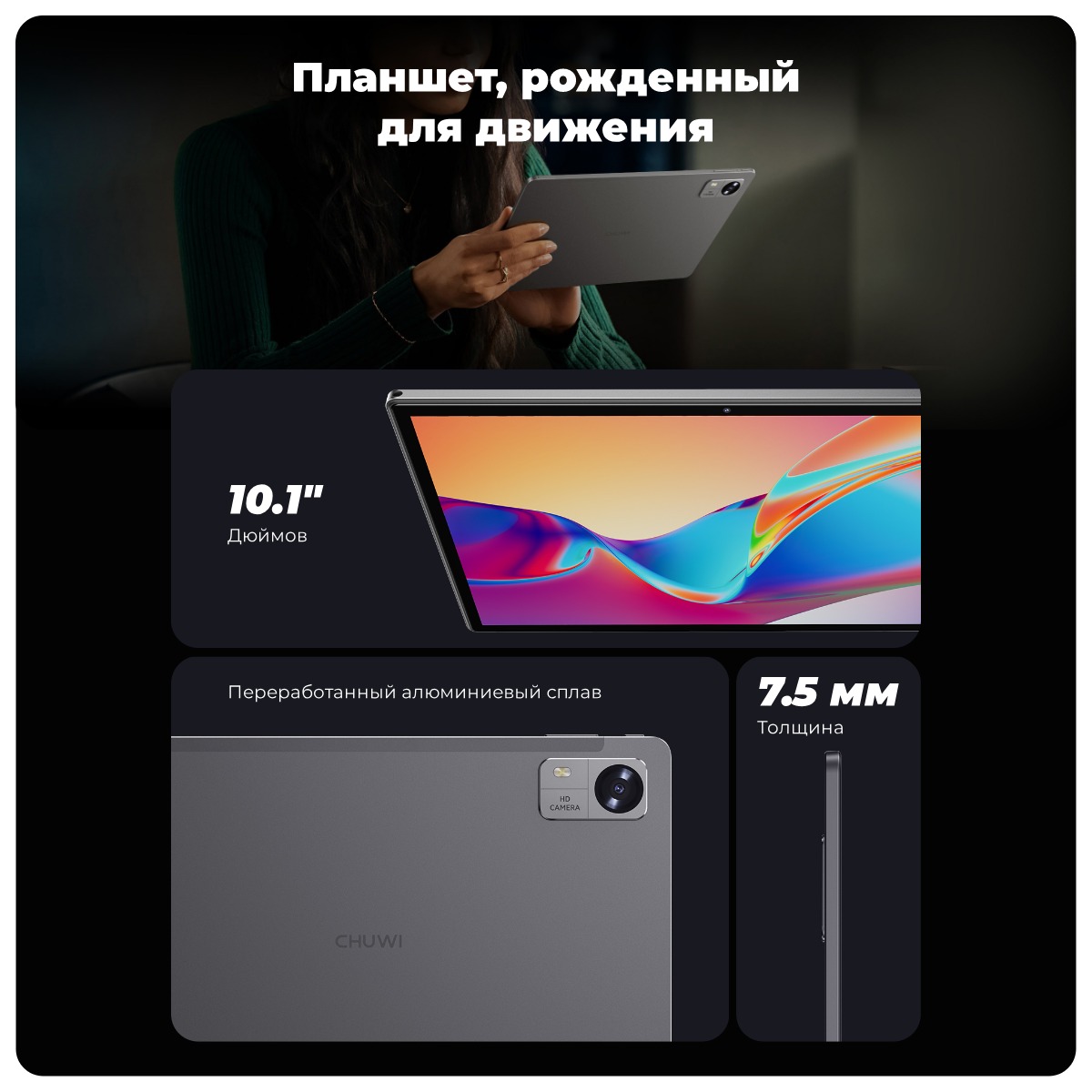 Chuwi-Hi10-ХPro-02