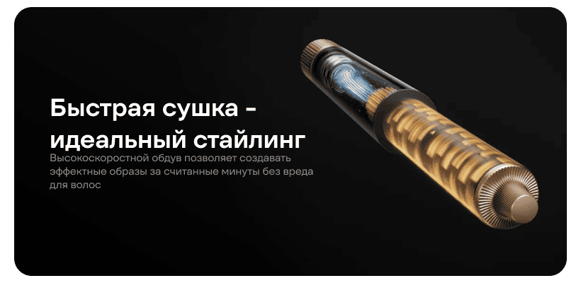 Dreame-Airstyle-Pro-AMF18A-04