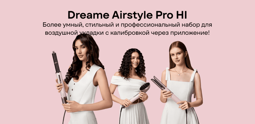 Dreame-Airstyle-Pro-HI-01