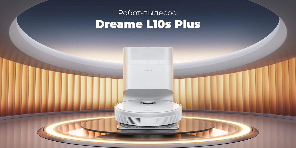 Робот пылесос моющий dreame dreamebot l10s ultra. Робот пылесос моющий dreame dreamebot l10s ultra