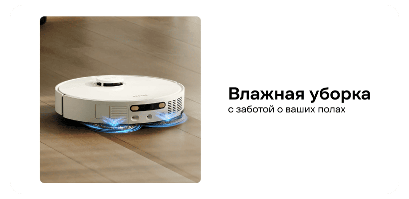 Dreame-L50-Ultra-CE-RLL53SE-05