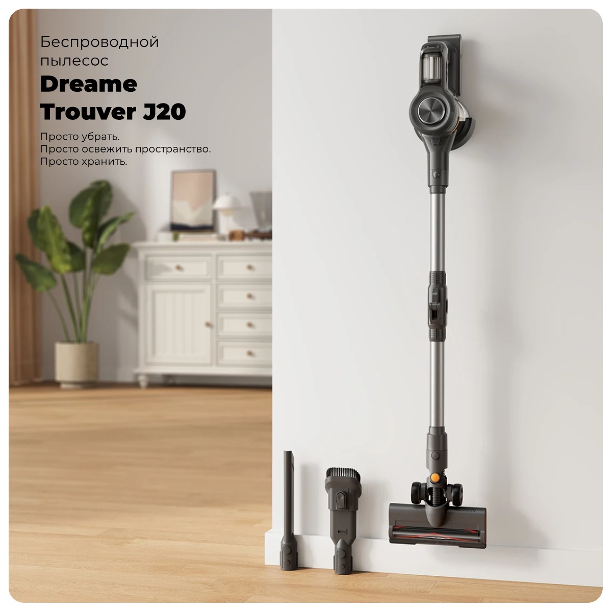 Dreame-Trouver-J20-Grey-VJ11A-01
