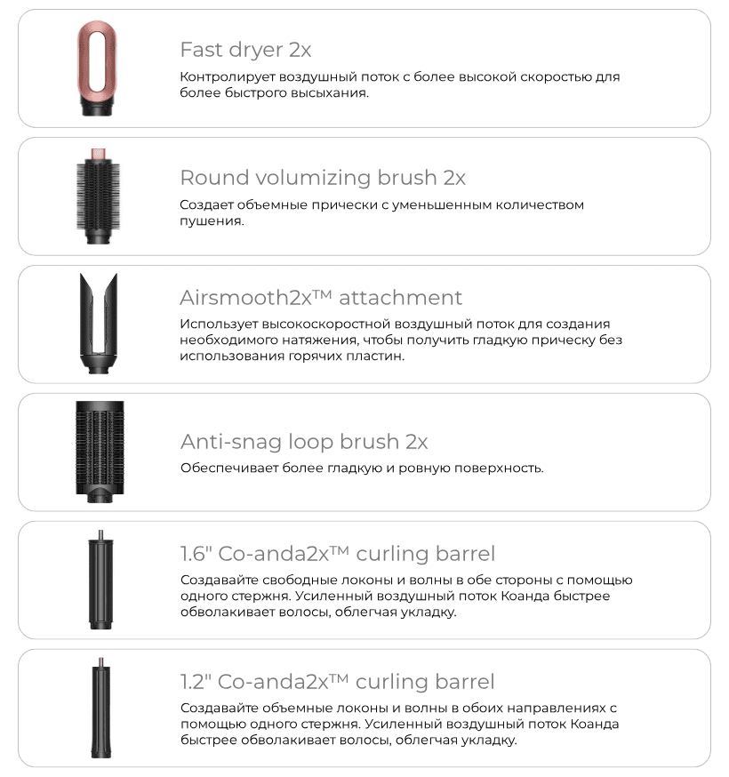 Dyson-AirWrap-HS09-09