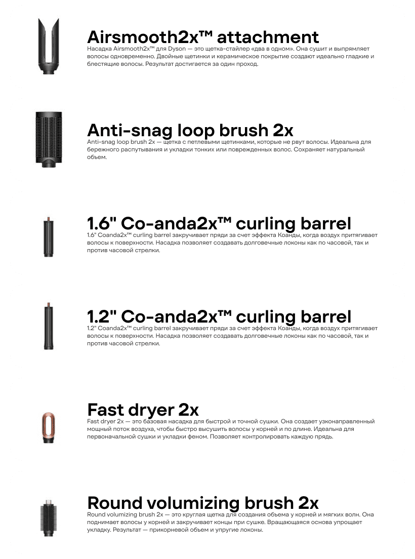 Dyson-AirWrap-HS09-10