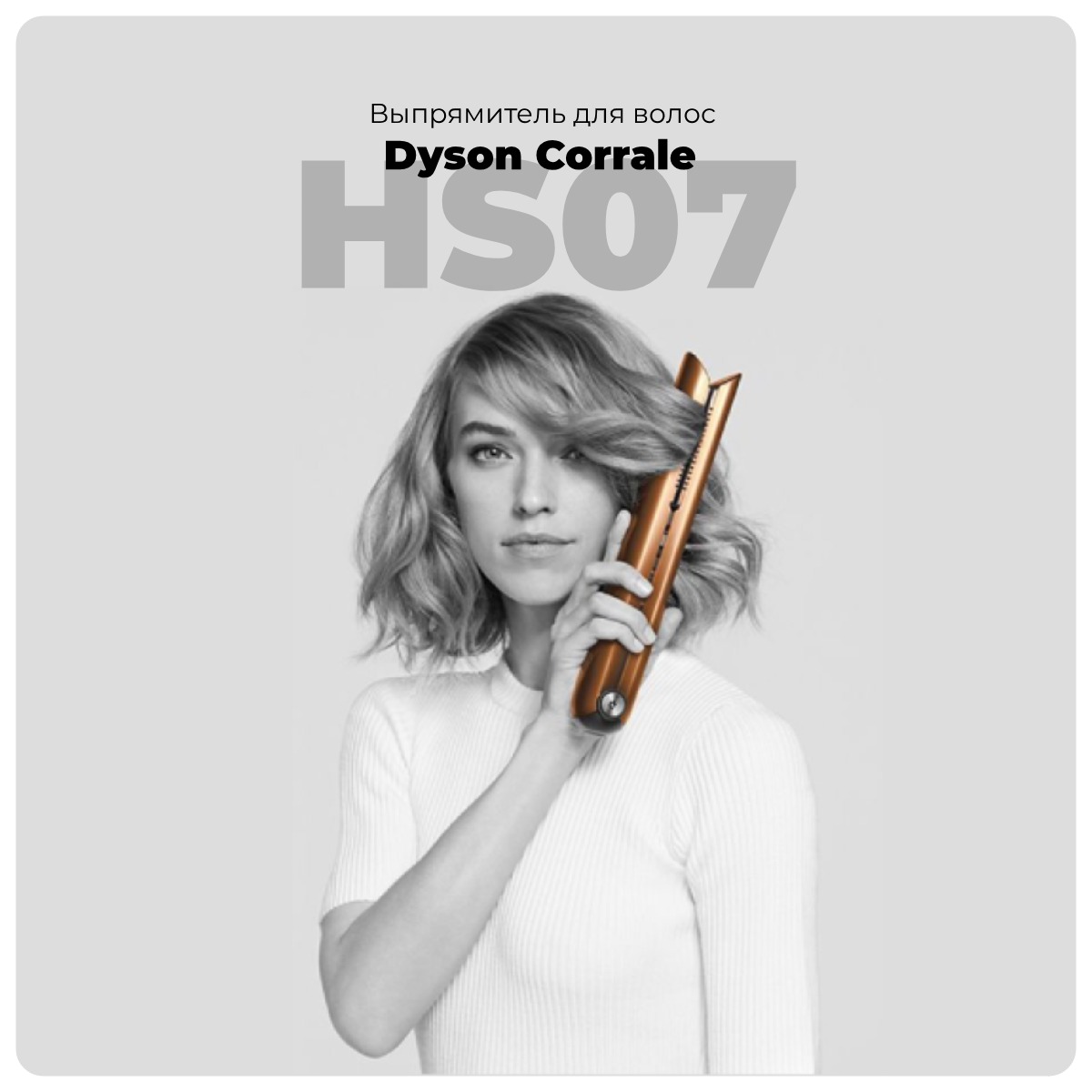 Dyson-Corrale-HS07-01