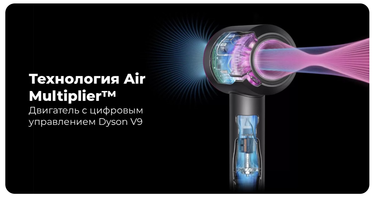 Dyson-Supersonic-HD08-03