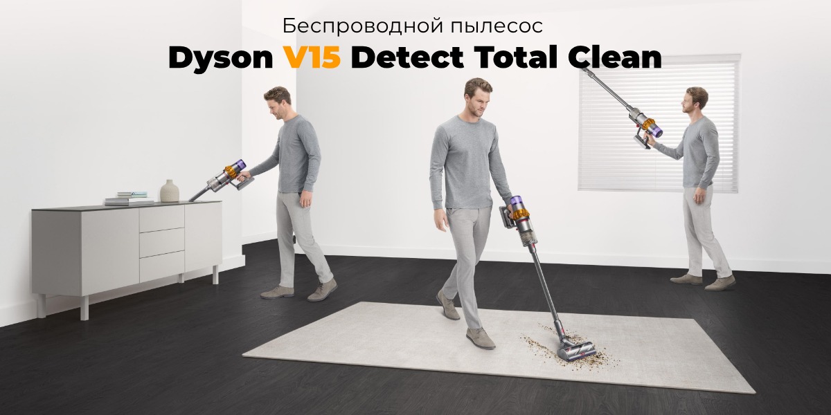 Dyson-V15-Detect-Total-Clean-01