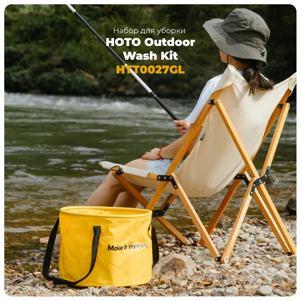 HOTO-Outdoor-Wash-Kit-HTT0027GL-01