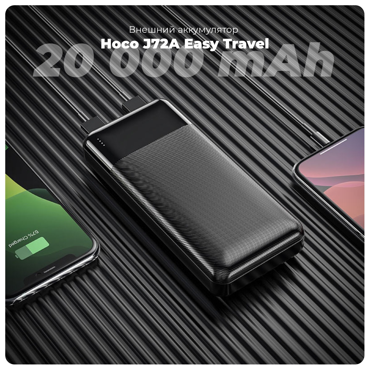 Внешний аккумулятор Hoco J72A Easy Travel 20000mAh, Белый :: Купить внешнюю  зарядку для смартфона в городе Краснодар :: Купить аксессуары для  смартфонов и планшетов в городе Краснодар :: Купить смартфон или планшет