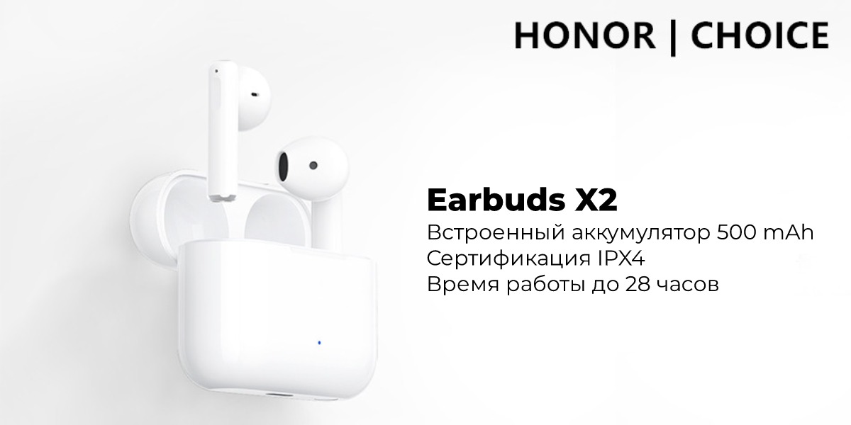 Honor-Earbuds-X2-01