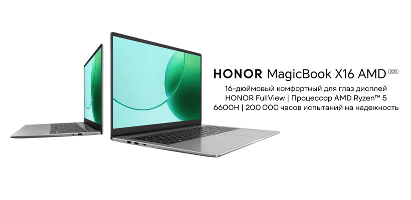 Honor-MagicBook-X16-2025-5301APLL-01