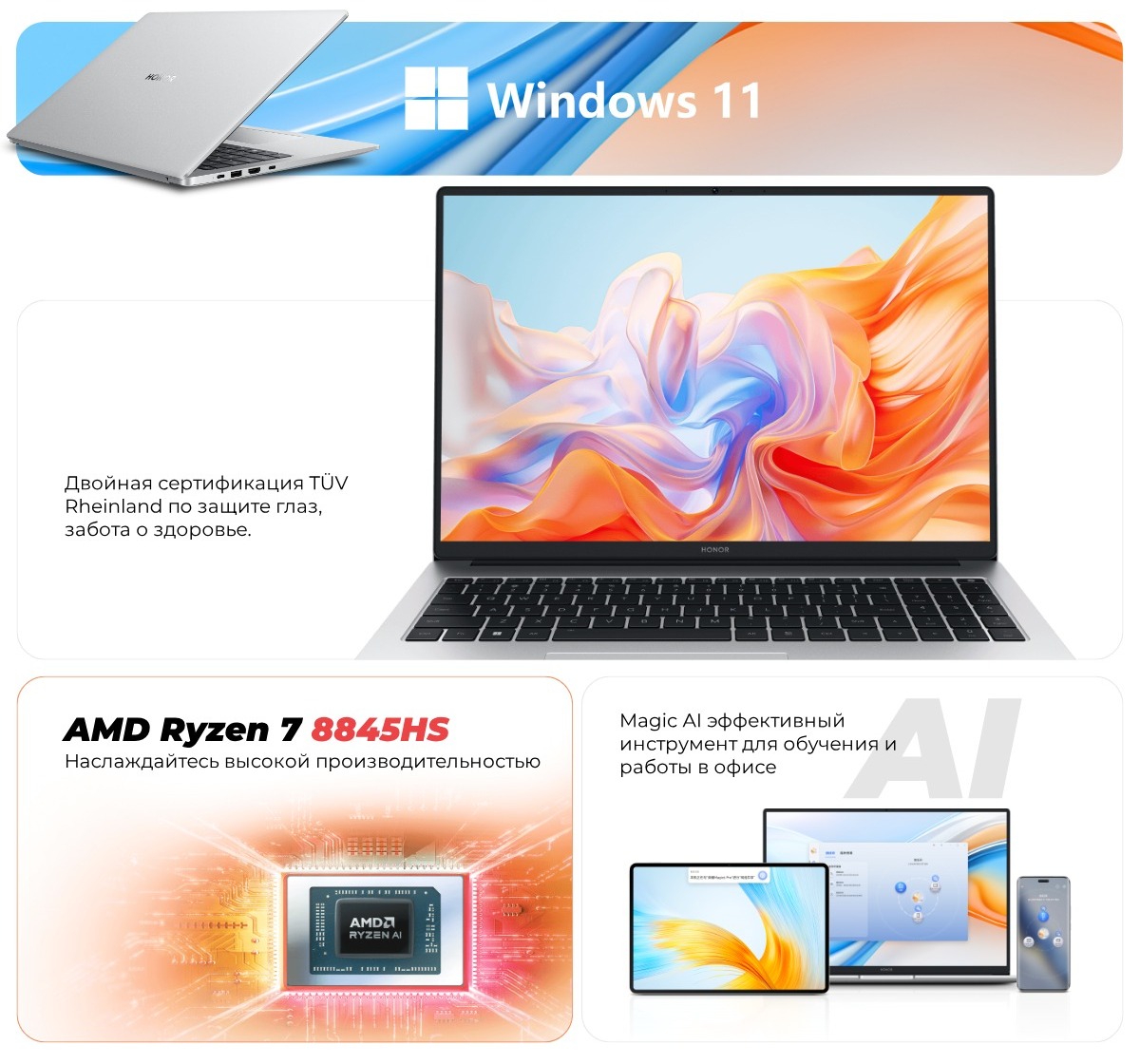 Купить Honor MagicBook X16 Plus Silver BRI-76 в городе Краснодар