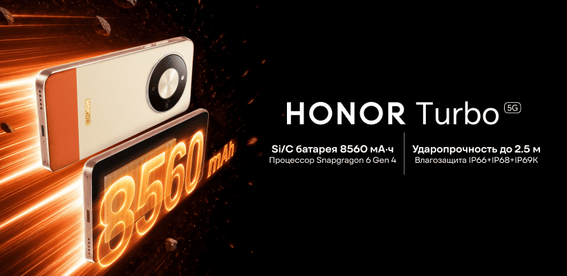 Honor-Turbo-01