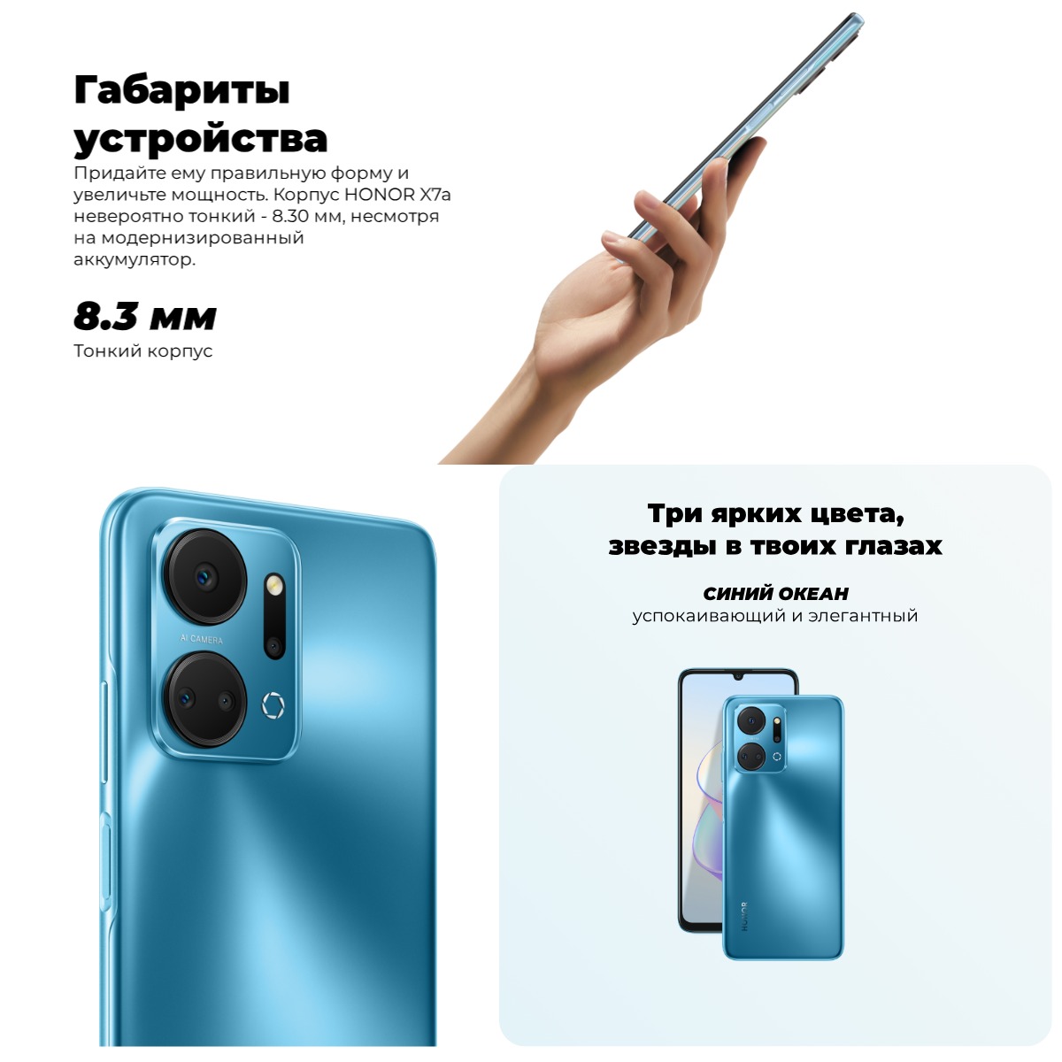 Купить Honor X7a Plus 6/128GB в цвете Синий Океан RKY-LX1 в городе Краснодар