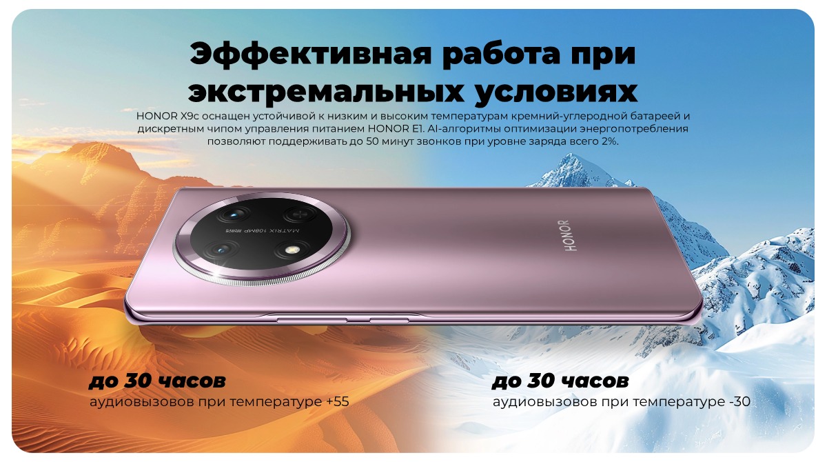 Honor-X9c-08