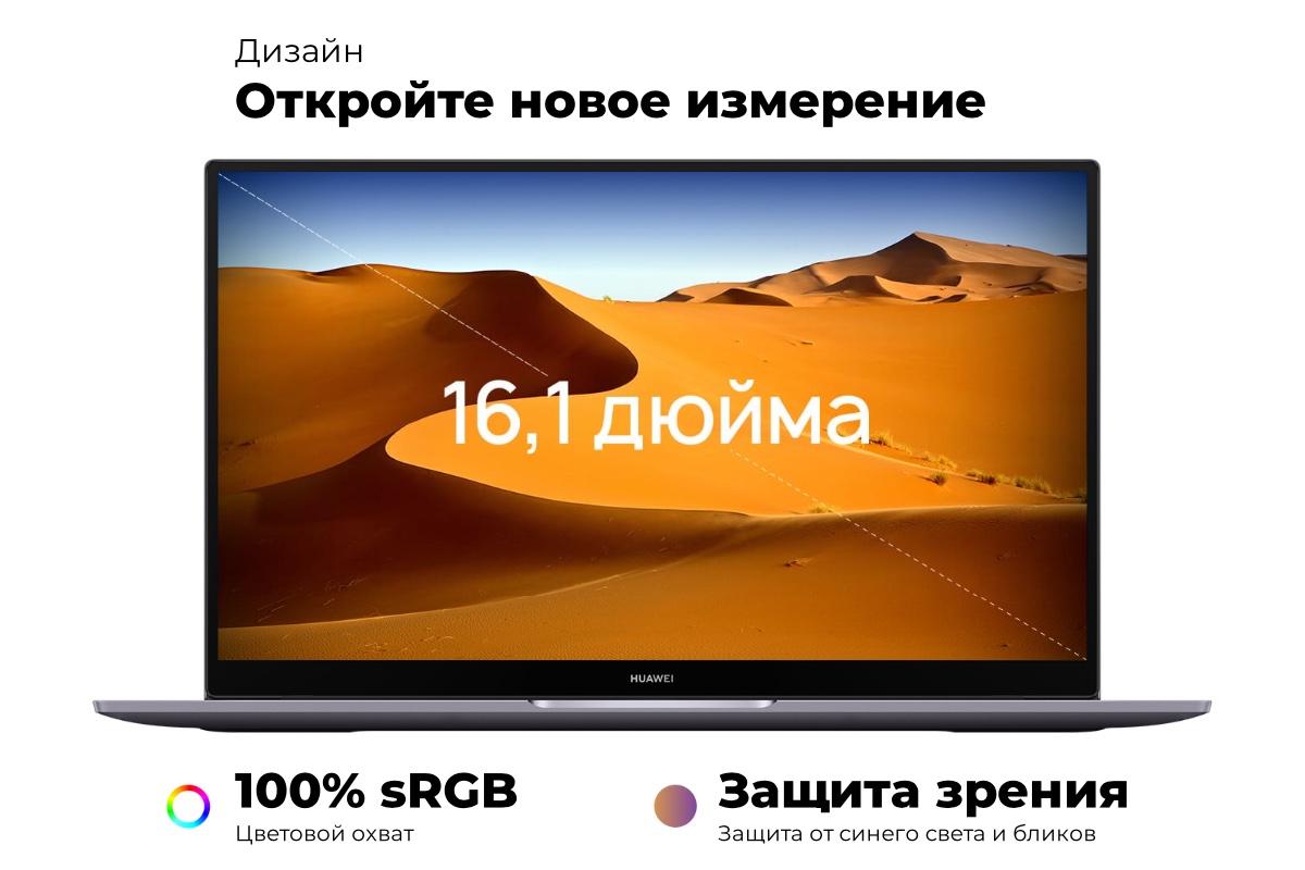 Huawei-MateBook-D-16-03