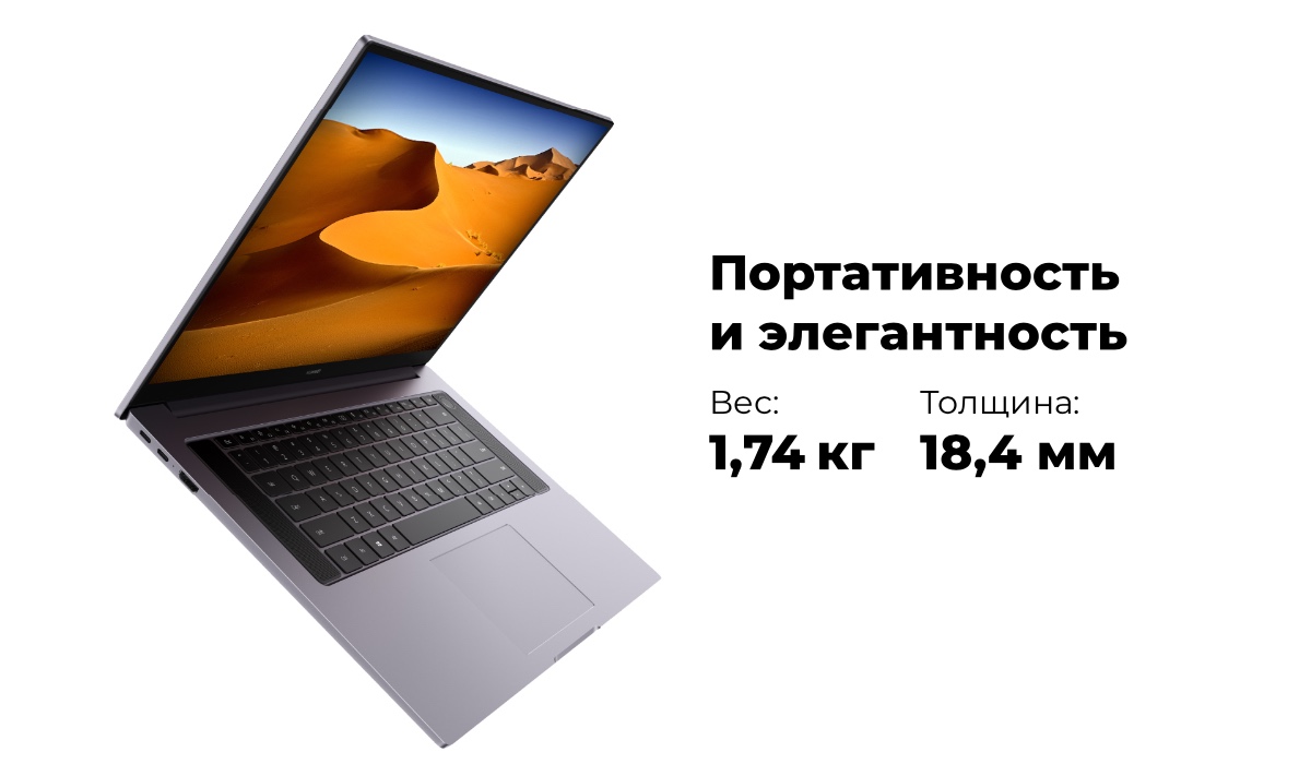 Huawei-MateBook-D-16-04