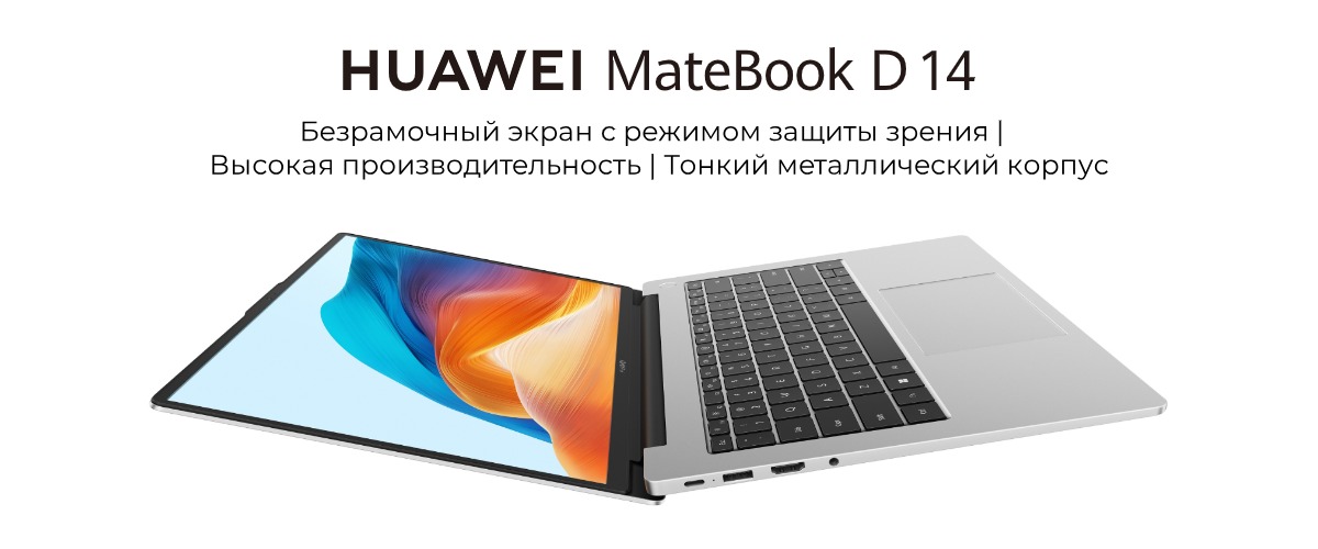 Huawei-MateBook-D14-2023-53013TBH-01