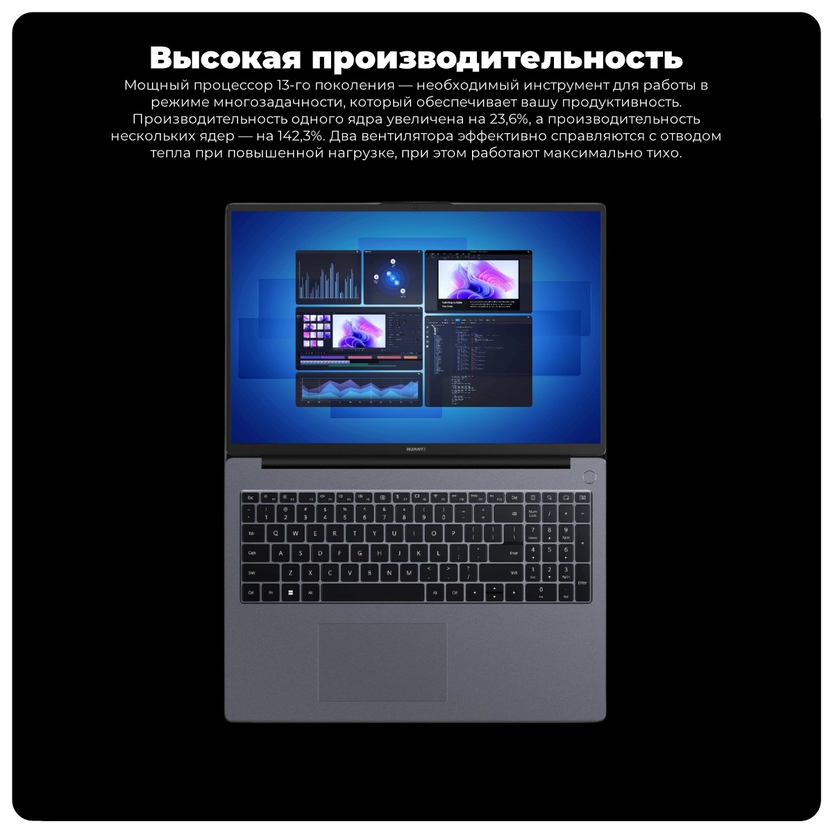 Huawei-MateBook-D16-2024-06
