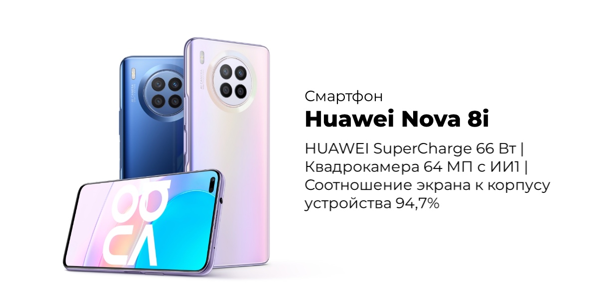 Huawei-Nova-8i-01