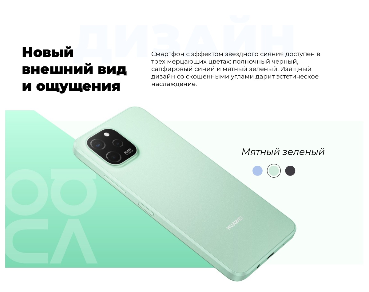 Купить Huawei Nova Y61 4/64GB Мятный зеленый EVE-LX9N в городе Краснодар