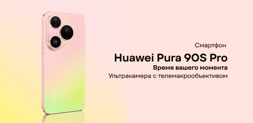 Huawei-Pura-90S-Pro-01