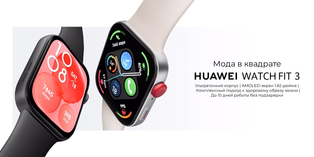 Huawei watch fit 3 Ozon