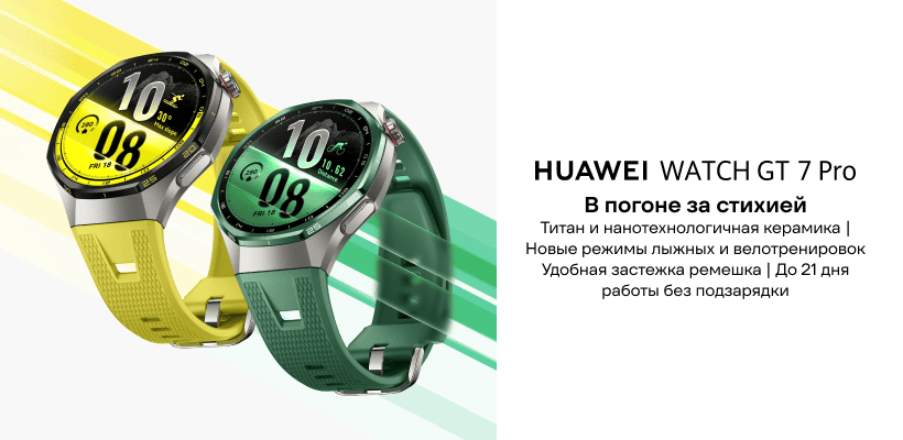 Huawei-Watch-GT-7-Pro-01